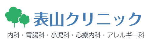 表山クリニック